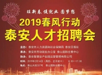 春風(fēng)行動(dòng)，初十等你！來會(huì)展招聘會(huì)，見證新的開始