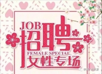 【女性專場】炫麗“三八節(jié)”助力“她致富”，泰安人力資源服務產(chǎn)