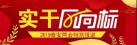 實(shí)干風(fēng)向標(biāo)丨市人力資源和社會保障局:“五改五化五項行動”推動