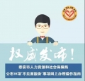 “放管服”在行動 | 不見面，網(wǎng)上辦！泰安市人社局公布18項