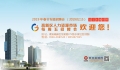 2019泰安高新區(qū)人力資源市場春節(jié)專題招聘會(huì)邀請(qǐng)函