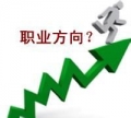 什么樣的職業(yè)才是適合自己的？